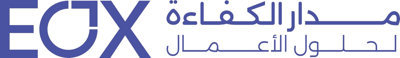 مدار الكفاءة — EOX لحلول الأعمال